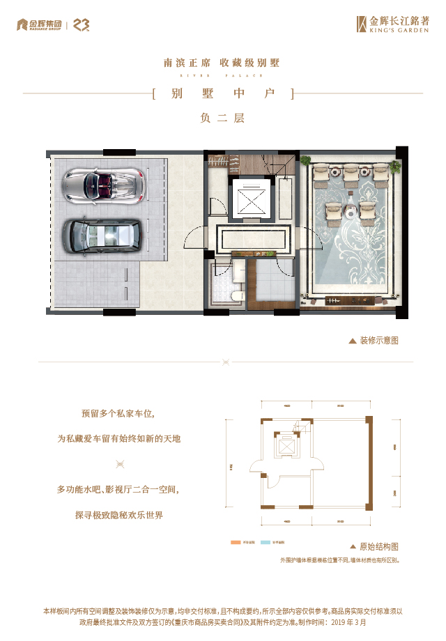 太阳GG长江铭著别墅户型图