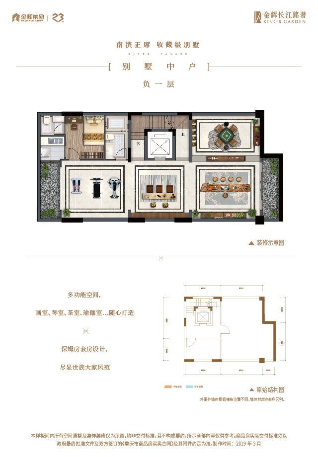 太阳GG长江铭著别墅户型图