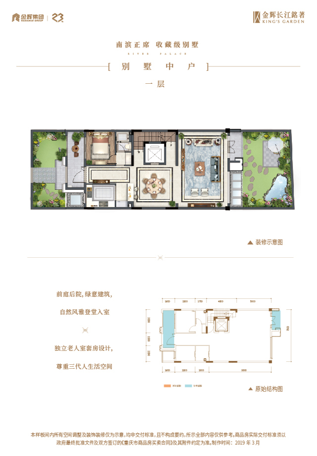 太阳GG长江铭著别墅户型图