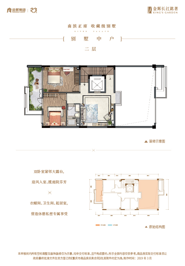 太阳GG长江铭著别墅户型图