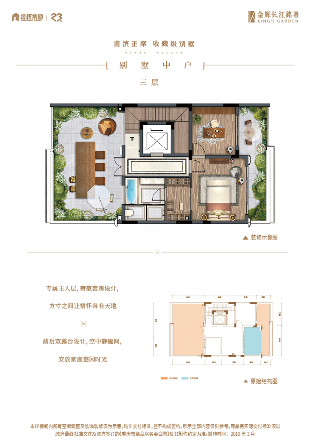 太阳GG长江铭著别墅户型图