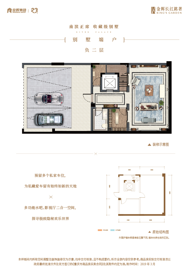 太阳GG长江铭著别墅户型图