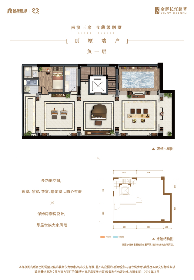 太阳GG长江铭著别墅户型图