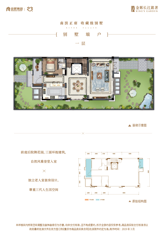 太阳GG长江铭著别墅户型图