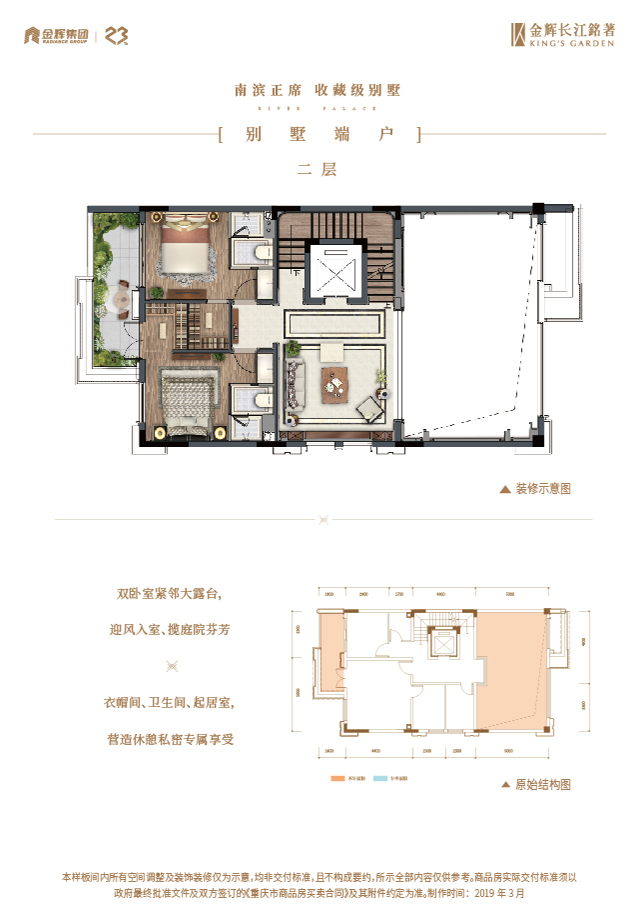 太阳GG长江铭著别墅户型图