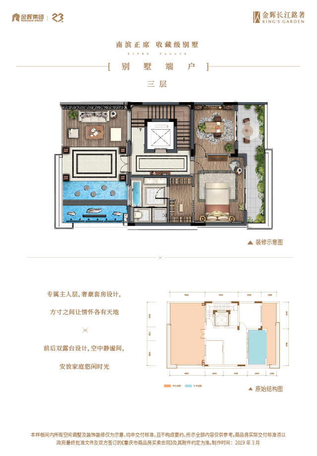 太阳GG长江铭著别墅户型图