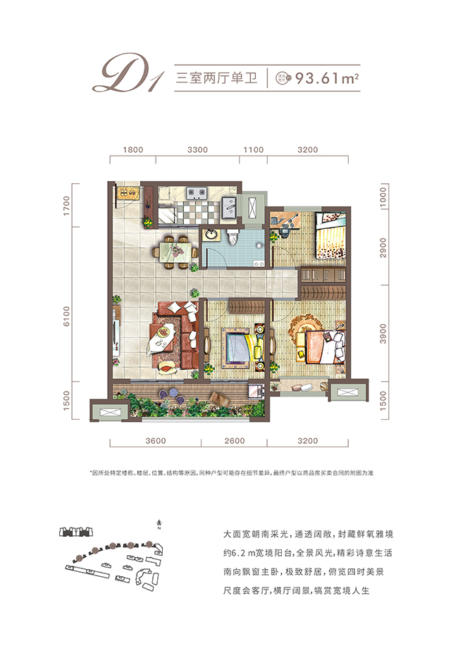 西安太阳GG城项目高层93㎡户型图