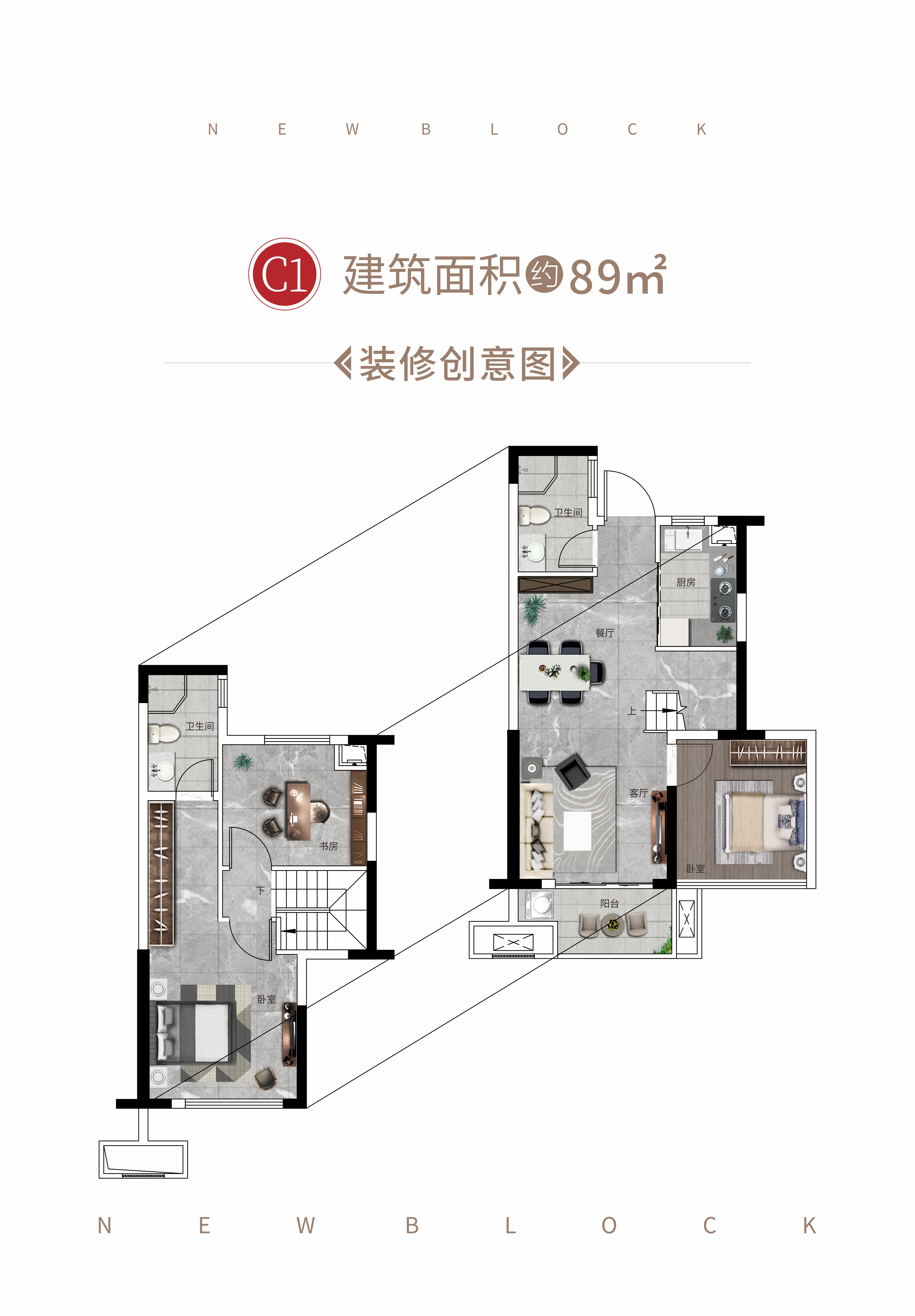 复式高层89㎡户型