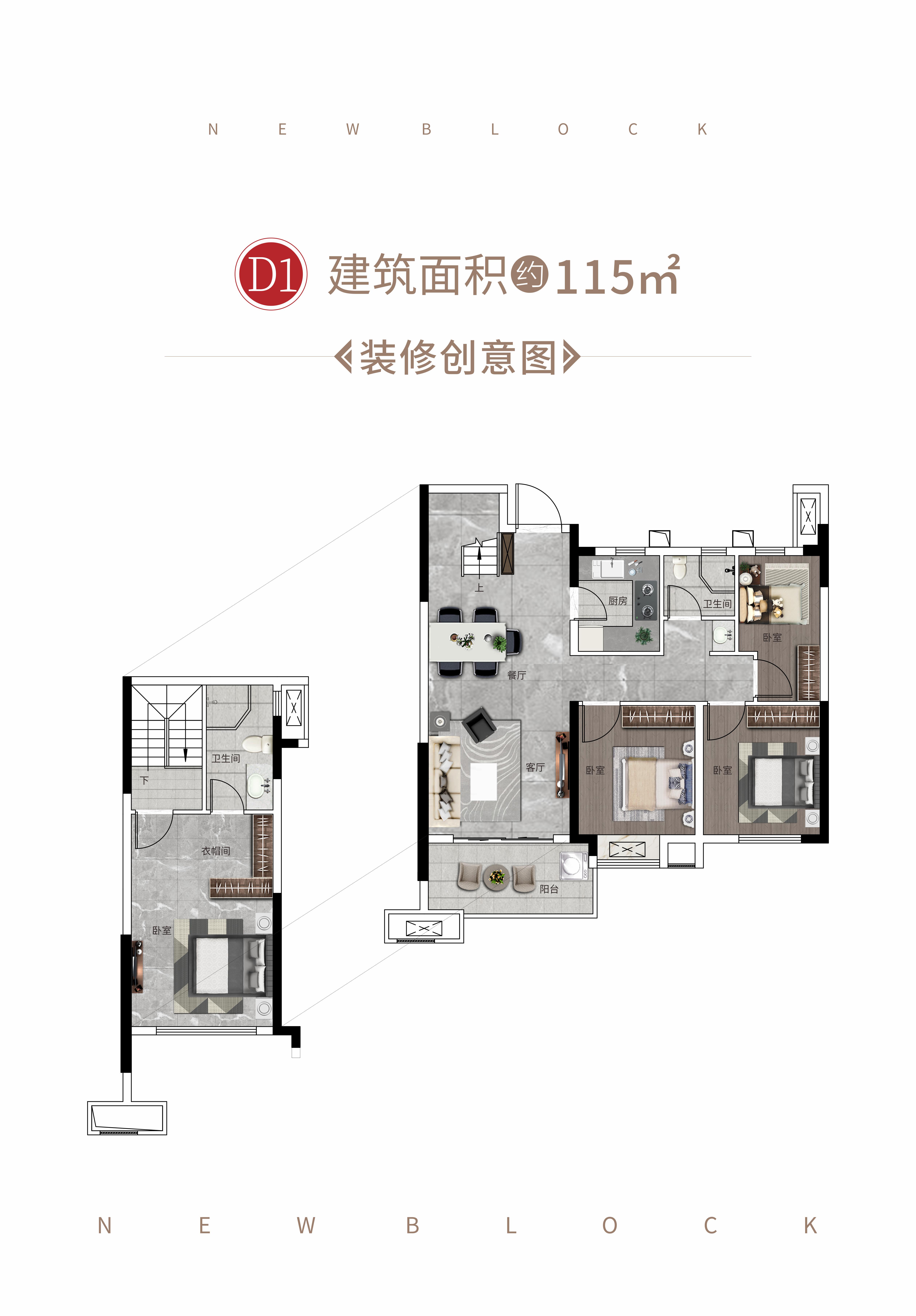 复式高层115㎡户型