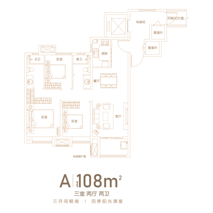 二期108㎡三室两厅两卫