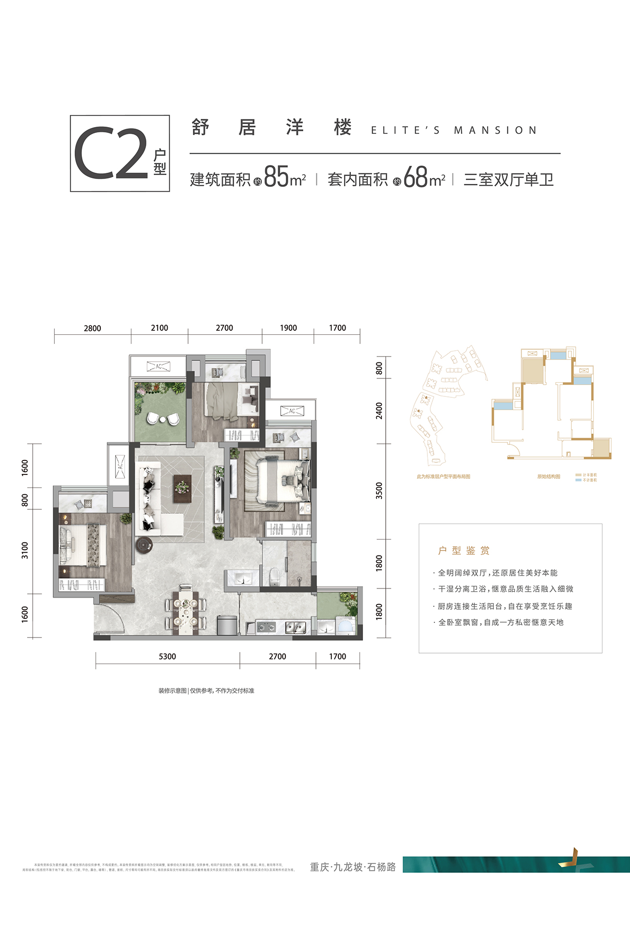 洋楼C2户型