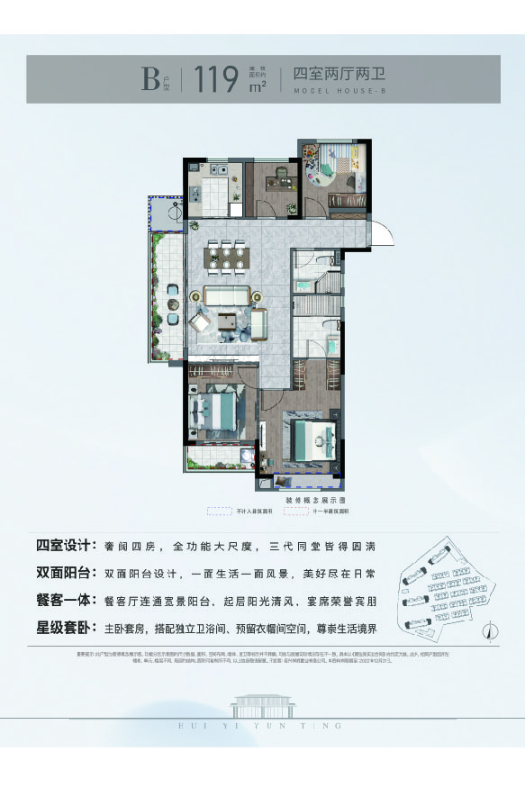 	太阳GG·辉逸云庭B户型