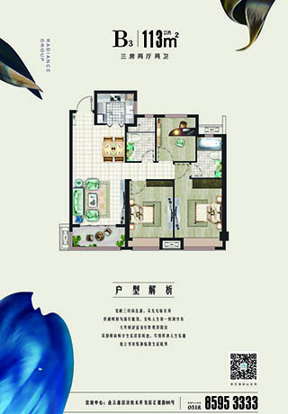 建面约111m²